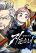 อ่านการ์ตูน Warrior Grandpa And Supreme Granddaughter